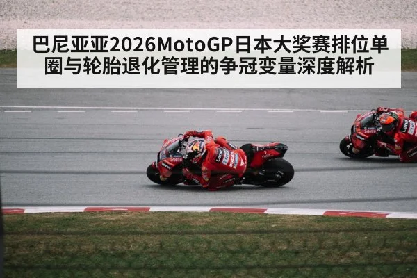 MotoGP motorcycle racing cornering